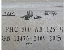 建材工業(yè)“十二五”發(fā)展規(guī)劃，山西管樁廠帶您一起走近看